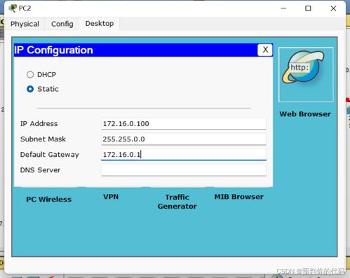 软件工程视角下的计算机网络工程施工 以地址解析协议（ARP）实验为例的分析报告